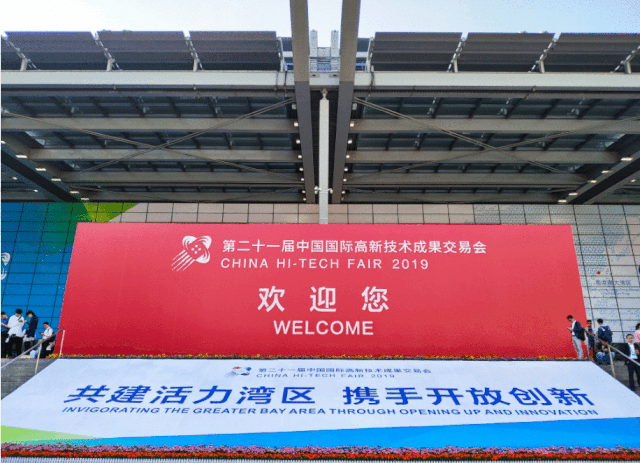 高交会.gif 高交会.gif